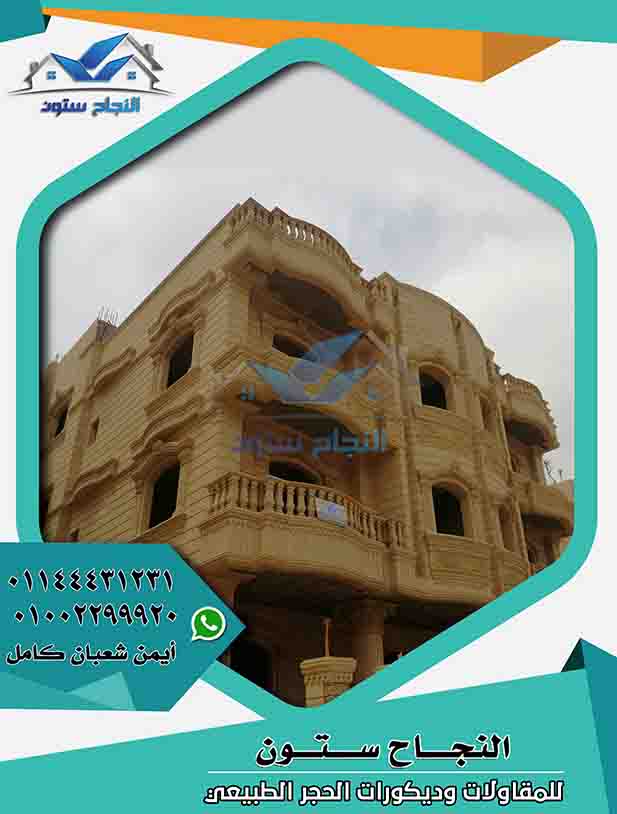 واجهات فلل حجر هاشمي وفرعونى ومايكا بالصور واجهات فلل حجر هاشمي وفرعونى ومايكا بالصور
واجهات فلل حجر هاشمي وفرعونى ومايكا بالصور واجهات فلل حجر هاشمي وفرعونى ومايكا بالصور