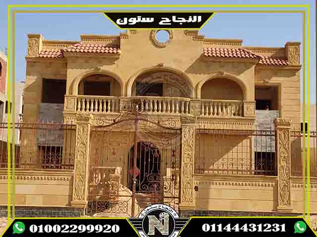 حجر هاشمى فاخر - ديكورات حجر هاشمي - واجهات حجر هشمي - اسعار الحجر الهاشمي
حجر هاشمى فاخر - ديكورات حجر هاشمي - واجهات حجر هشمي - اسعار الحجر الهاشمي