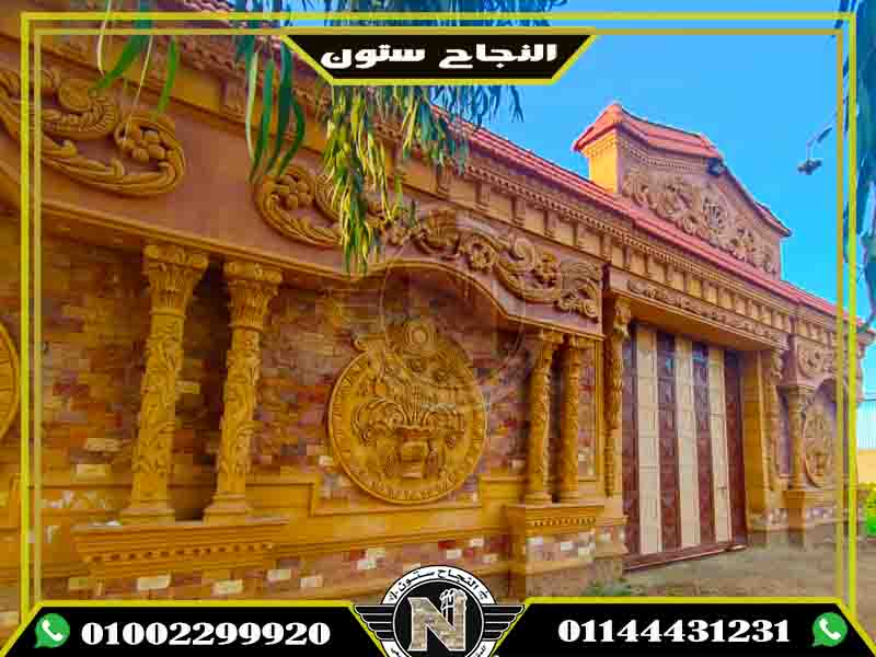 واجهات ديكورات منازل حديثة بالحجر الهاشمي الهيصم 