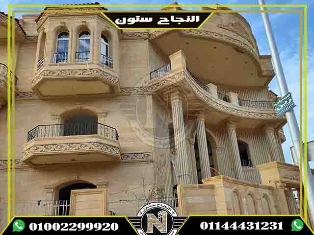 ديكورات حجر هاشمي المنصورية , ديكورات حجر هاشمي كفر الشيخ , ديكورات حجر هاشمي فاخر , حجر هاشمي انتيك , حجر هاشمي مانتك ,اشكال ديكورات واجهات حج
ديكورات حجر هاشمي المنصورية , ديكورات حجر هاشمي كفر الشيخ , ديكورات حجر هاشمي فاخر , حجر هاشمي انتيك , حجر هاشمي مانتك ,اشكال ديكورات واجهات حج