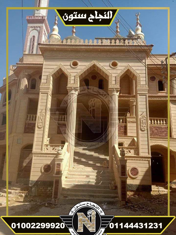 معرض صور لاحدث واجهات الحجر الهاشمي في مصر 2022 - شركة النجاح ستون معرض صور لاحدث واجهات الحجر الهاشمي في مصر 2022 - شركة النجاح ستون