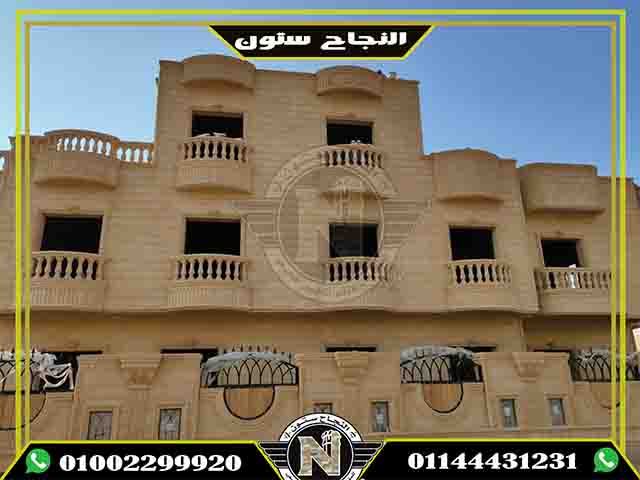 ديكورات حجر هاشمي المنصورية ديكورات حجر هاشمي كفر الشيخ ديكورات حجر هاشمي فاخر حجر هاشمي انتيك حجر هاشمي مانتك اشكال ديكورات واجهات حجر هاشمى وانواعه باقل اسعار الحجر
