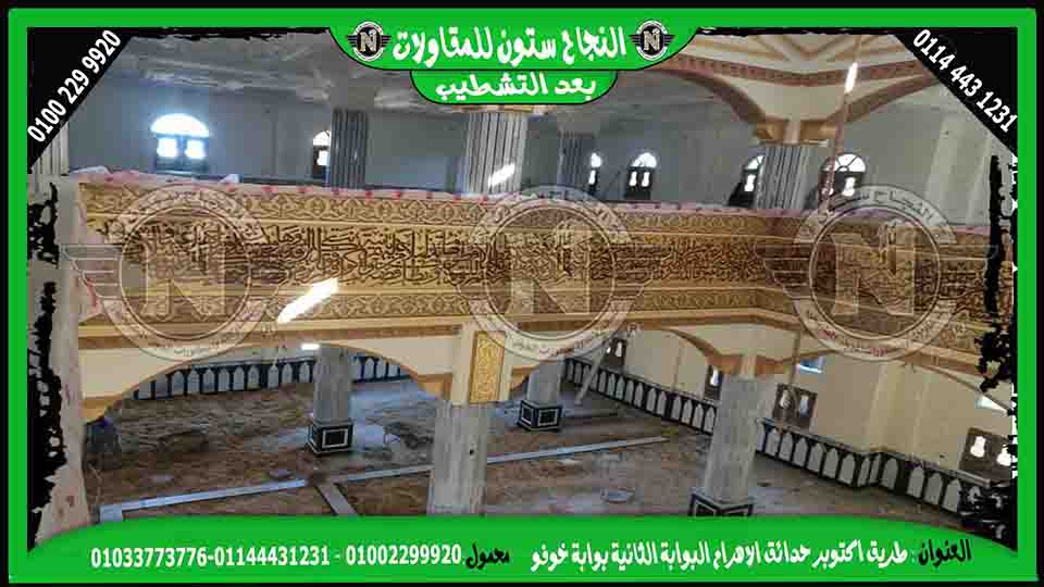 مساجد رخام - احدث ديكورات المساجد الداخلية لعام 2019
مساجد رخام - احدث ديكورات المساجد الداخلية لعام 2019