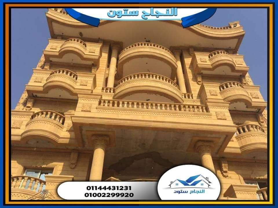 حجر هاشمي فاخر 2023 النجاح ستون 